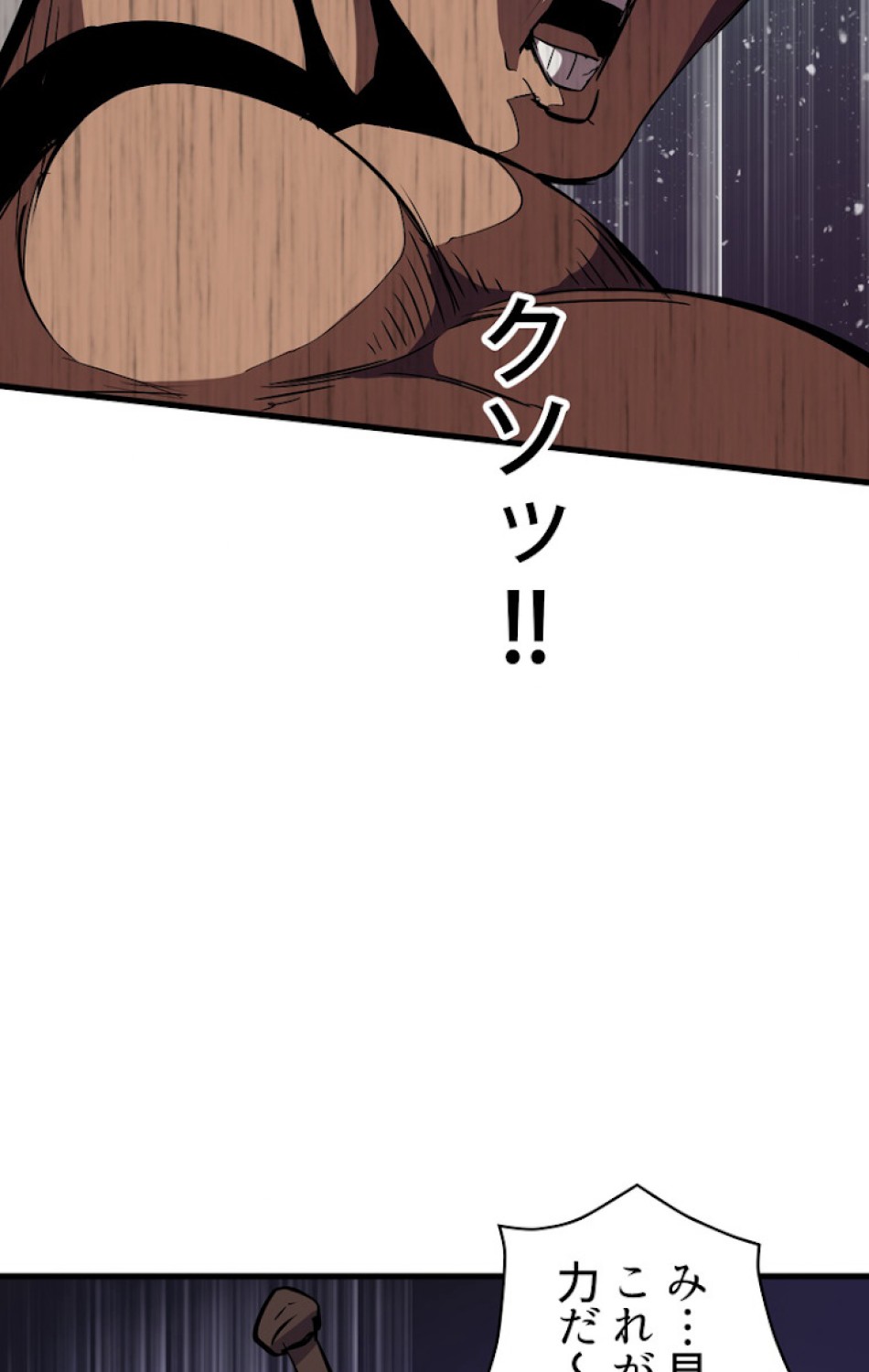 異世界剣王生存記 第53話 - Trang 50
