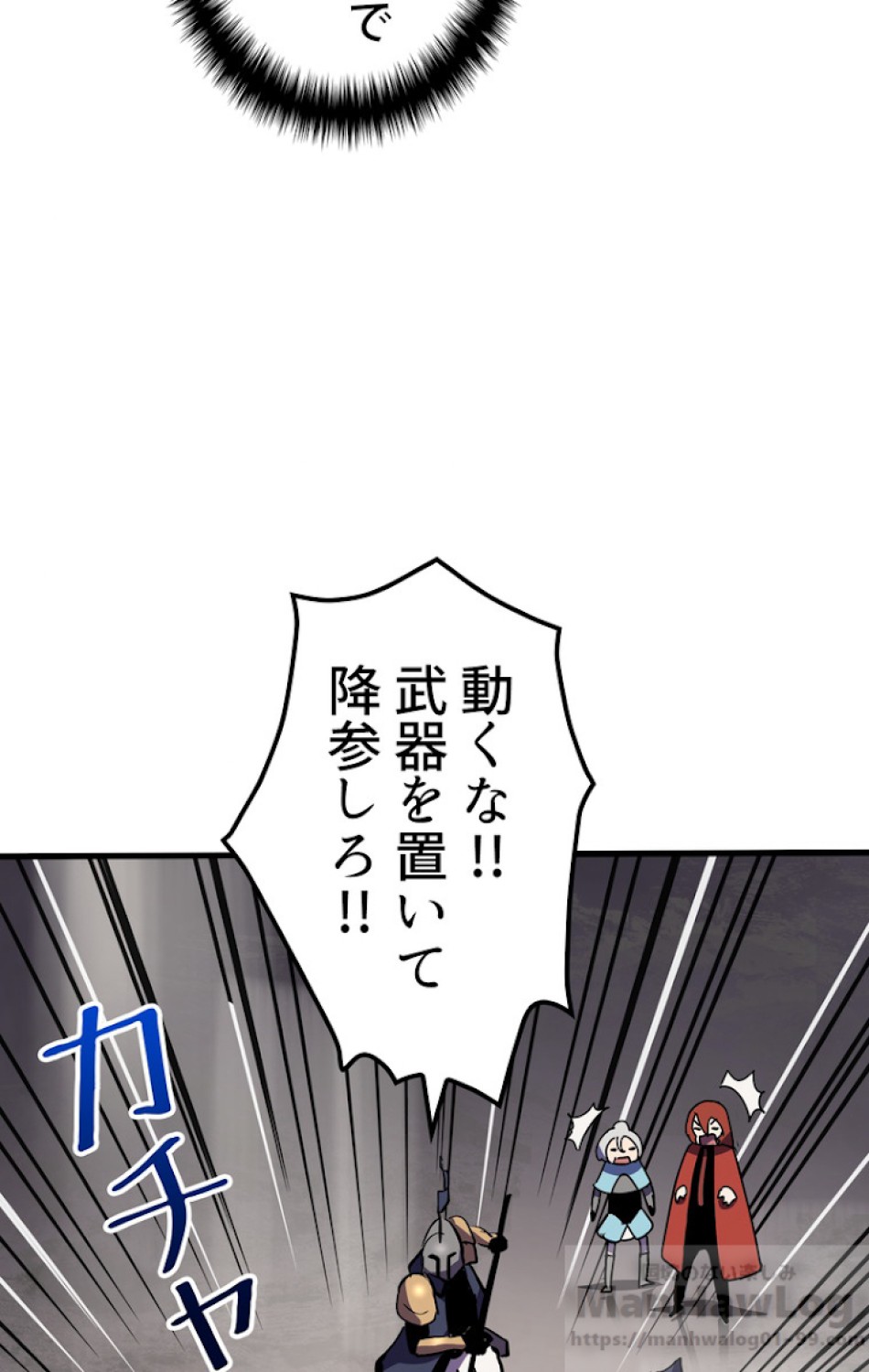 異世界剣王生存記 第53話 - Trang 58