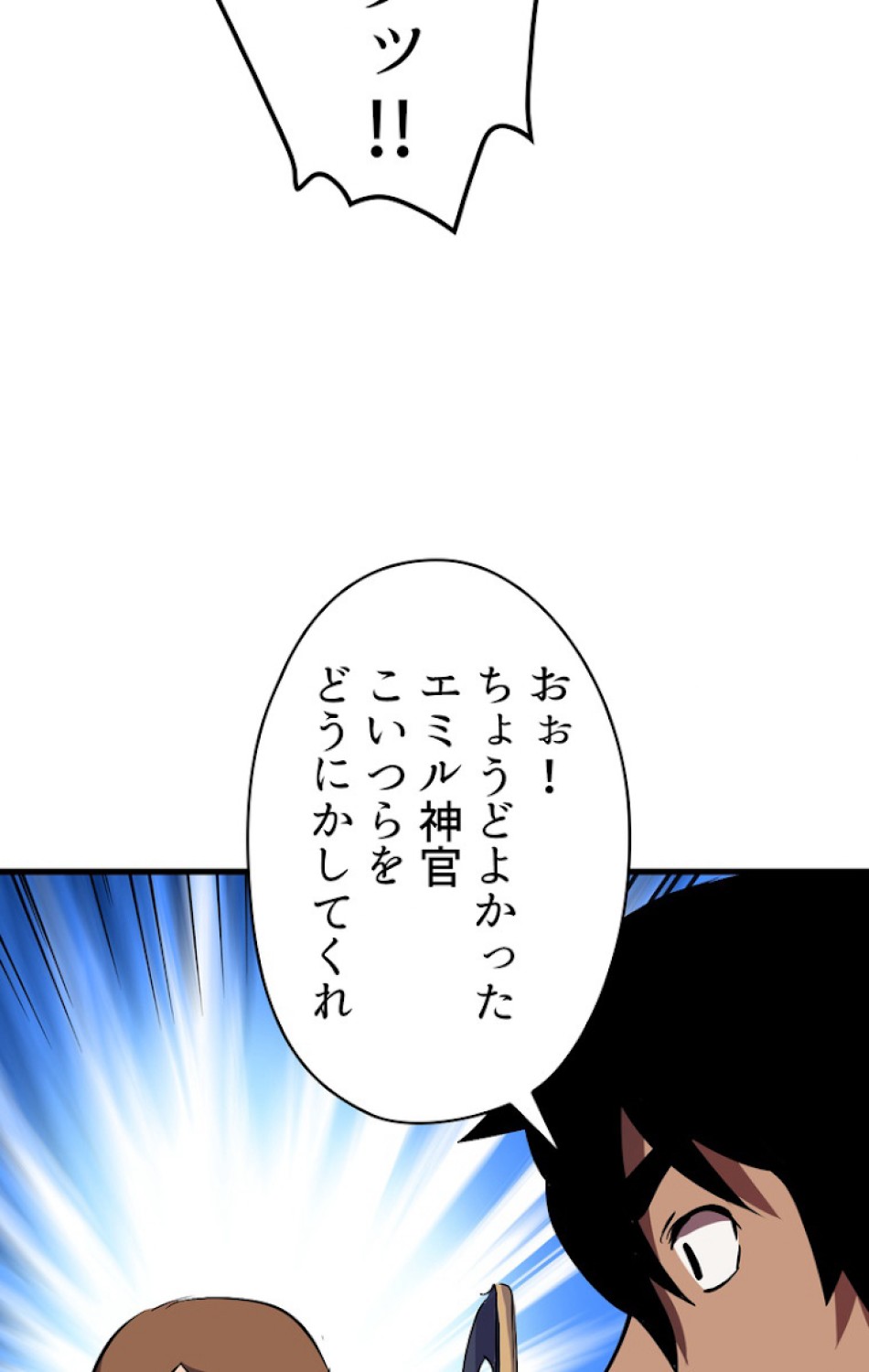 異世界剣王生存記 第53話 - Trang 60
