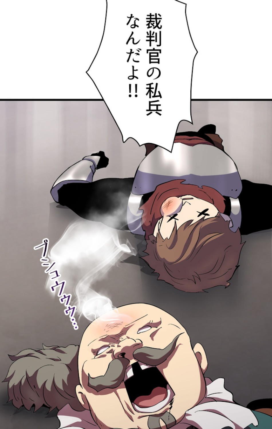 異世界剣王生存記 第53話 - Trang 62