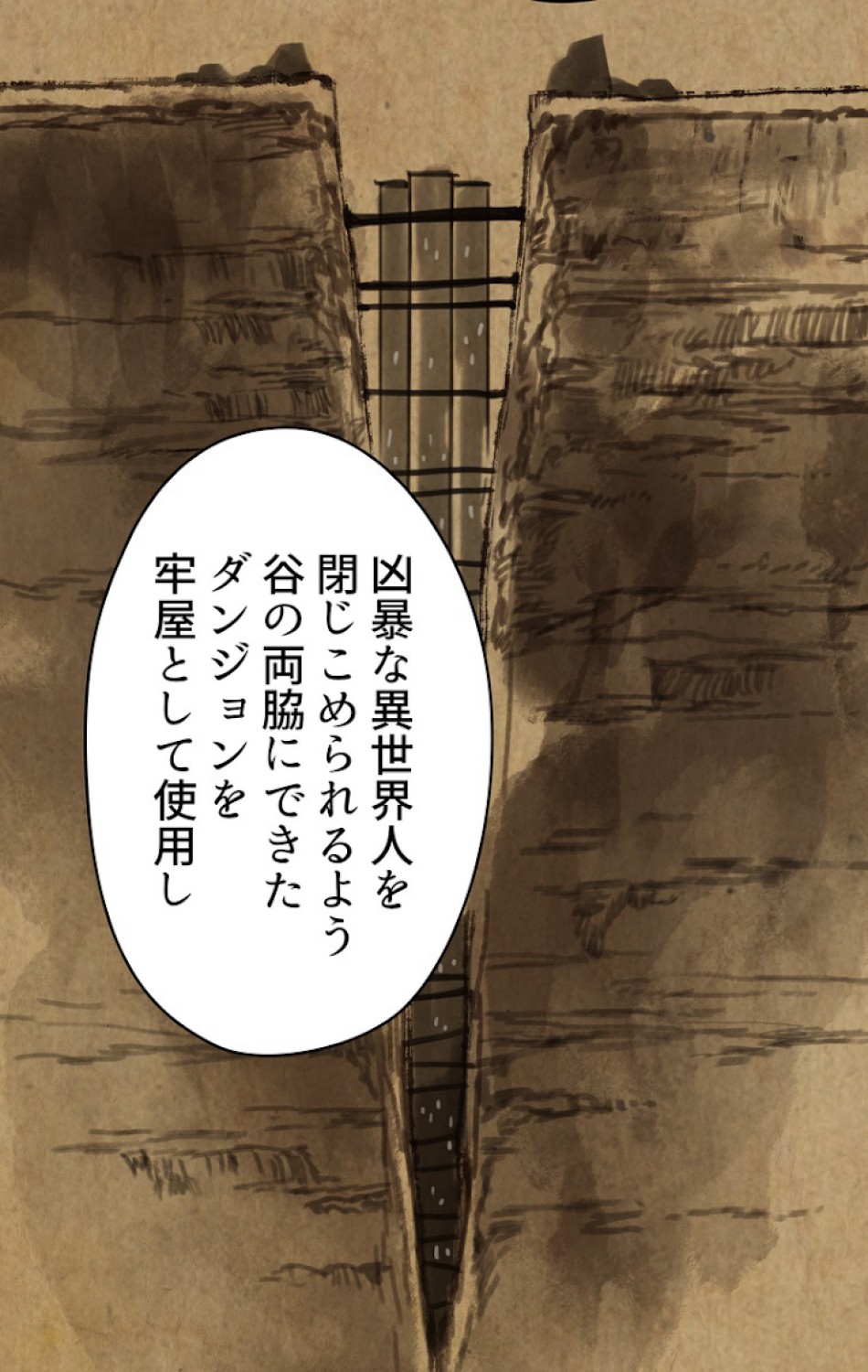 異世界剣王生存記 第53話 - Trang 68
