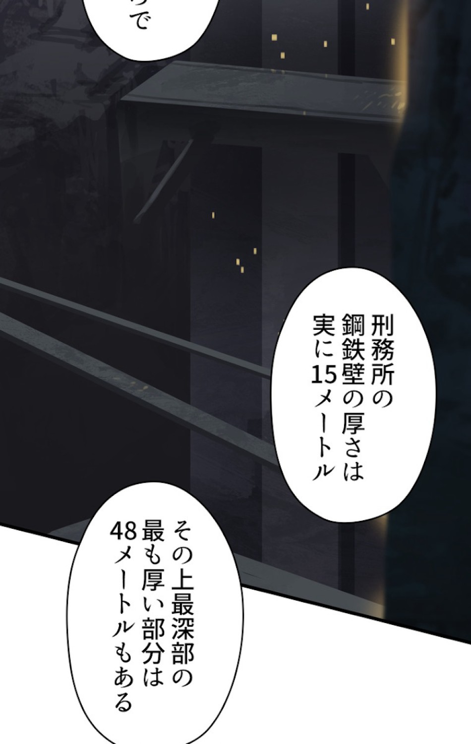 異世界剣王生存記 第53話 - Trang 71