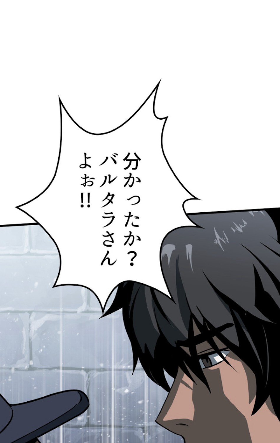 異世界剣王生存記 第53話 - Trang 74