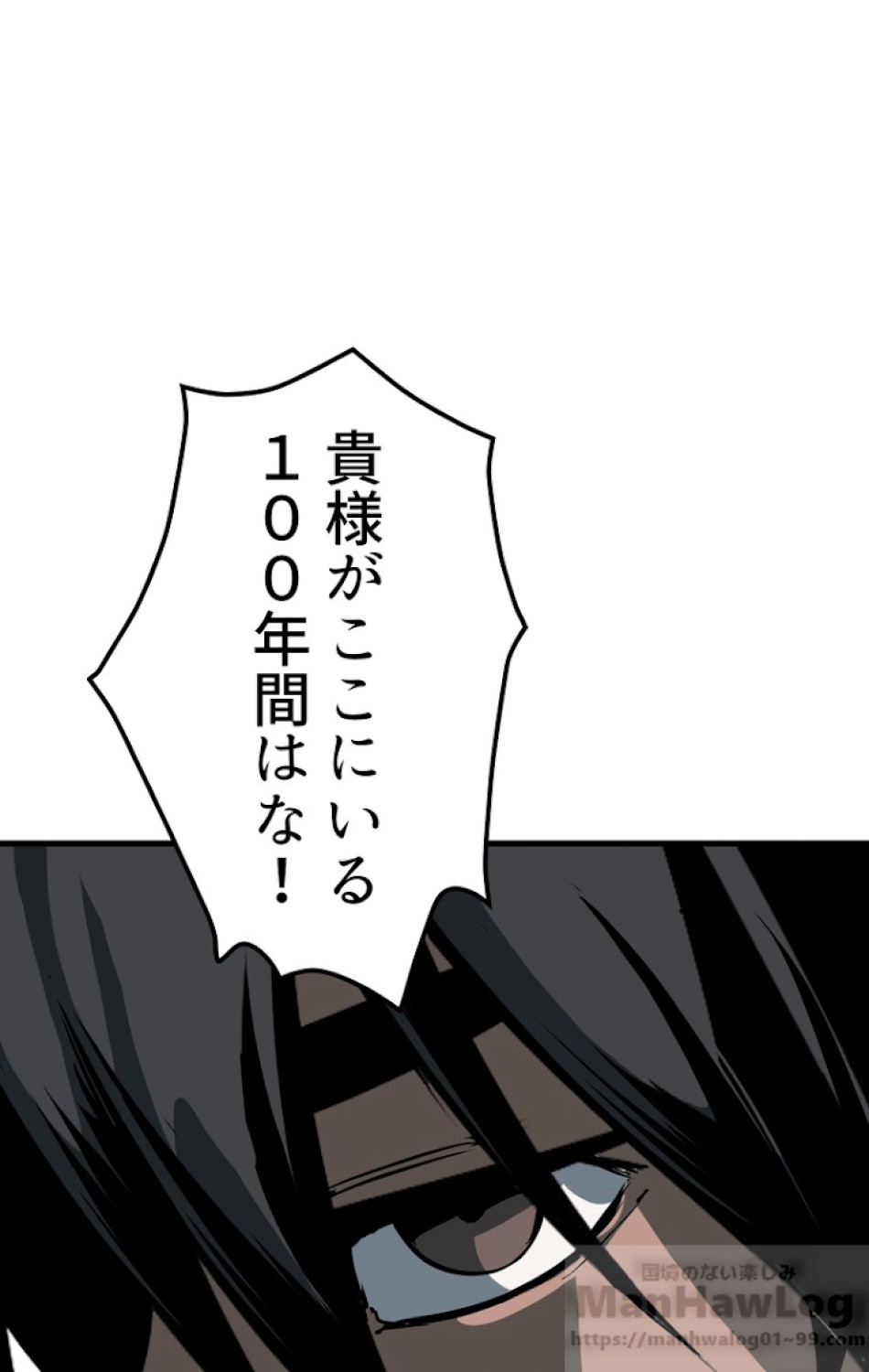 異世界剣王生存記 第53話 - Trang 76