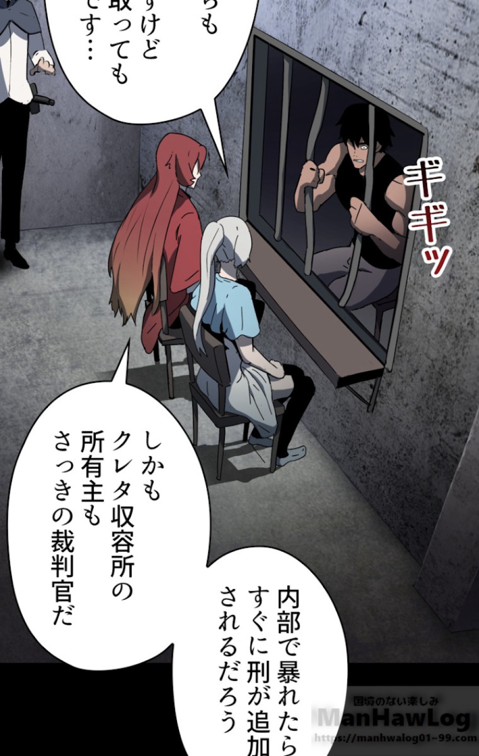 異世界剣王生存記 第53話 - Trang 82