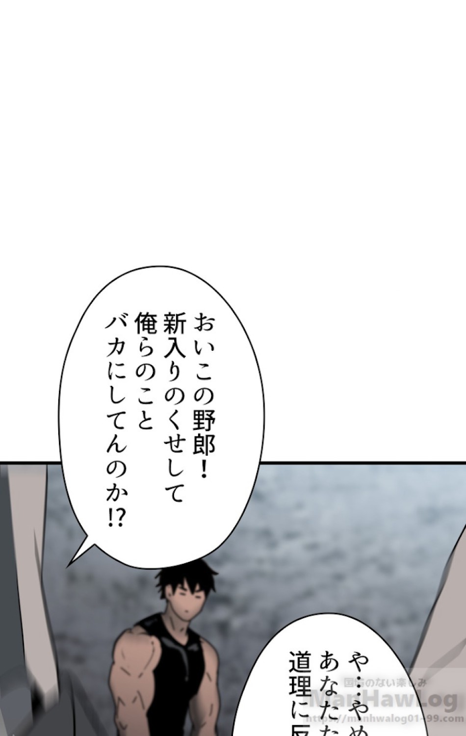 異世界剣王生存記 第53話 - Trang 91