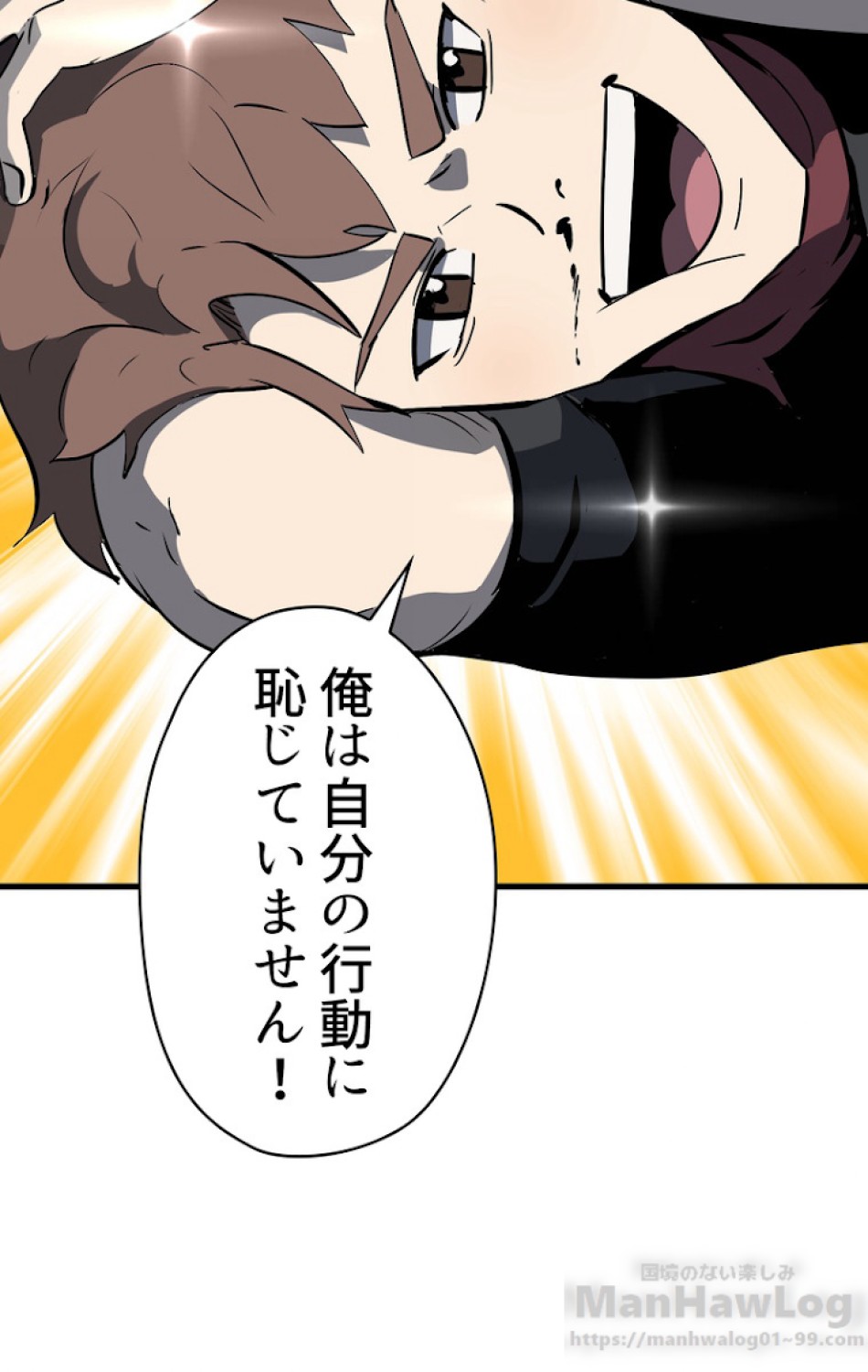 異世界剣王生存記 第53話 - Trang 94