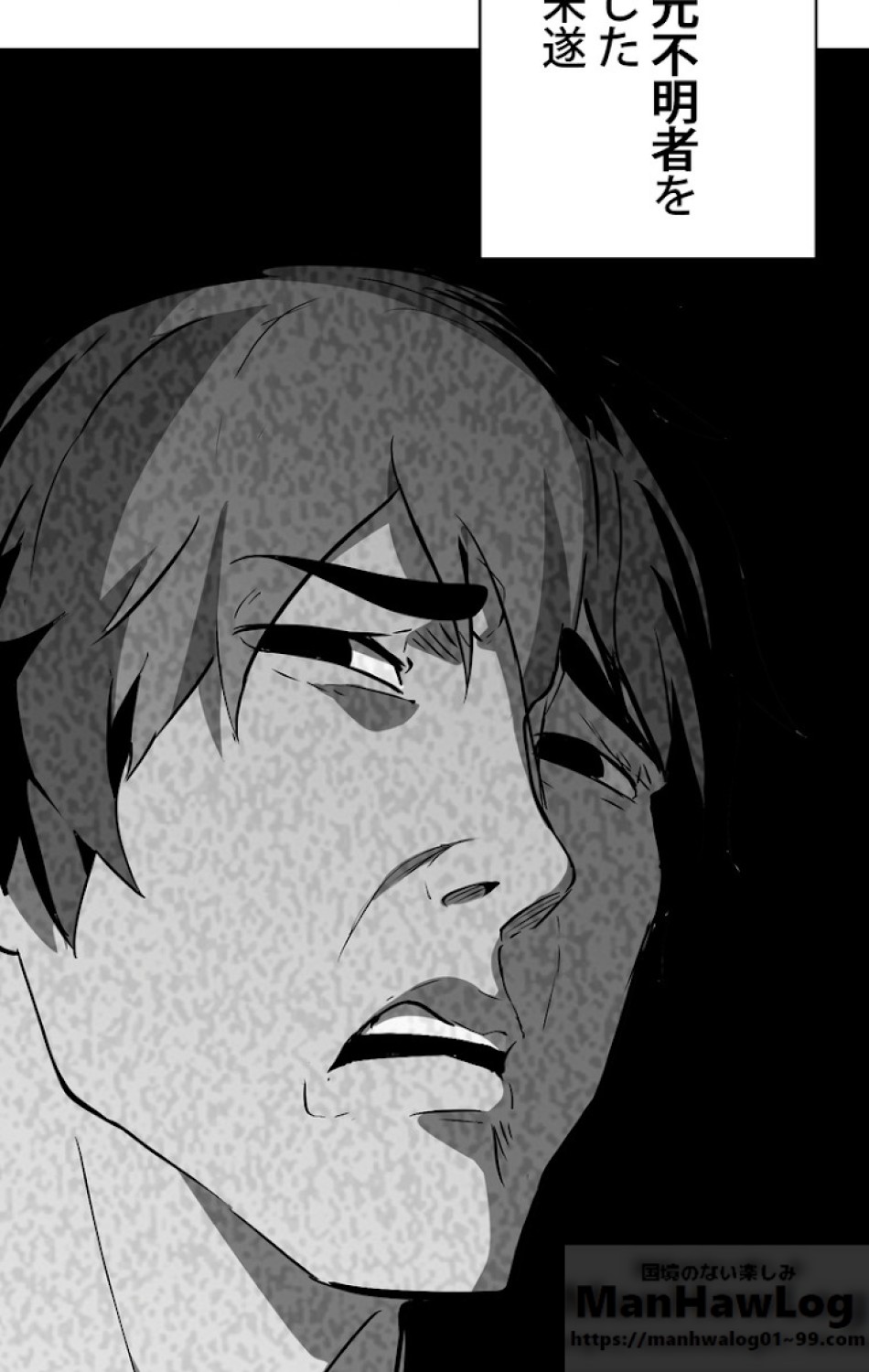 異世界剣王生存記 第53話 - Trang 97
