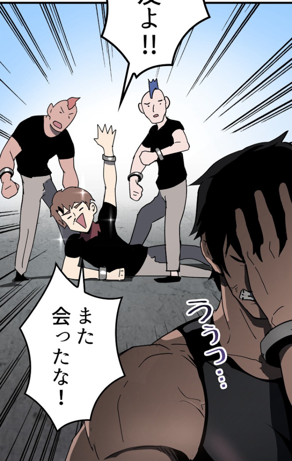 異世界剣王生存記 第53話 - Trang 99