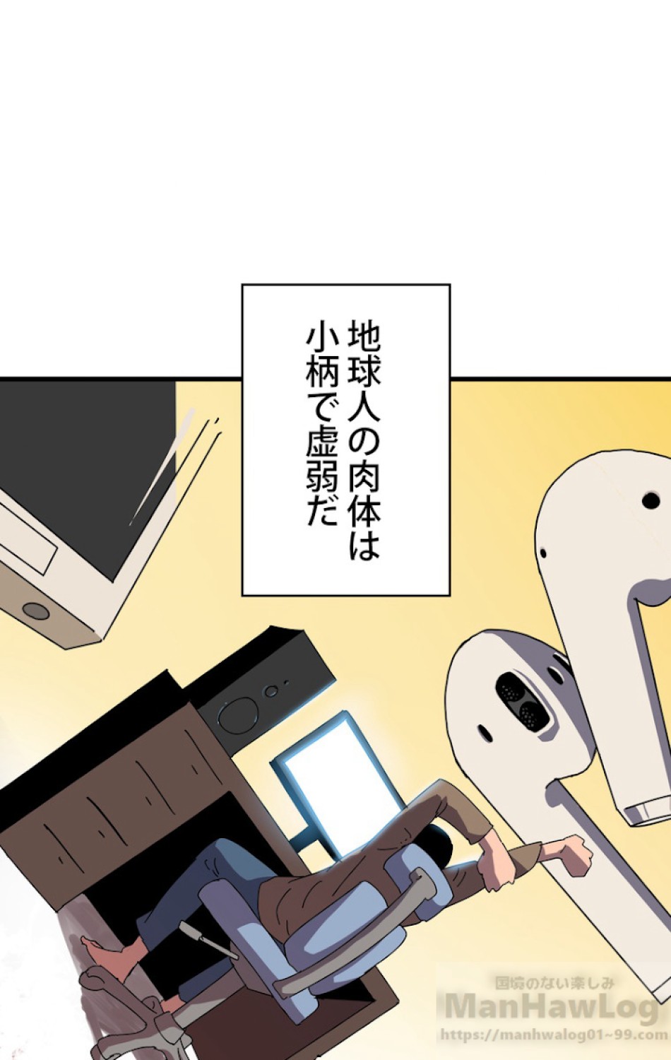 異世界剣王生存記 第54話 - Trang 1