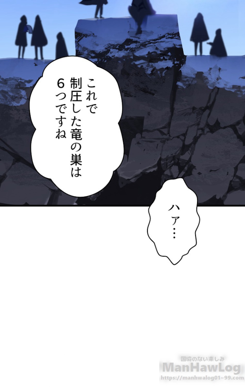 異世界剣王生存記 第54話 - Trang 100