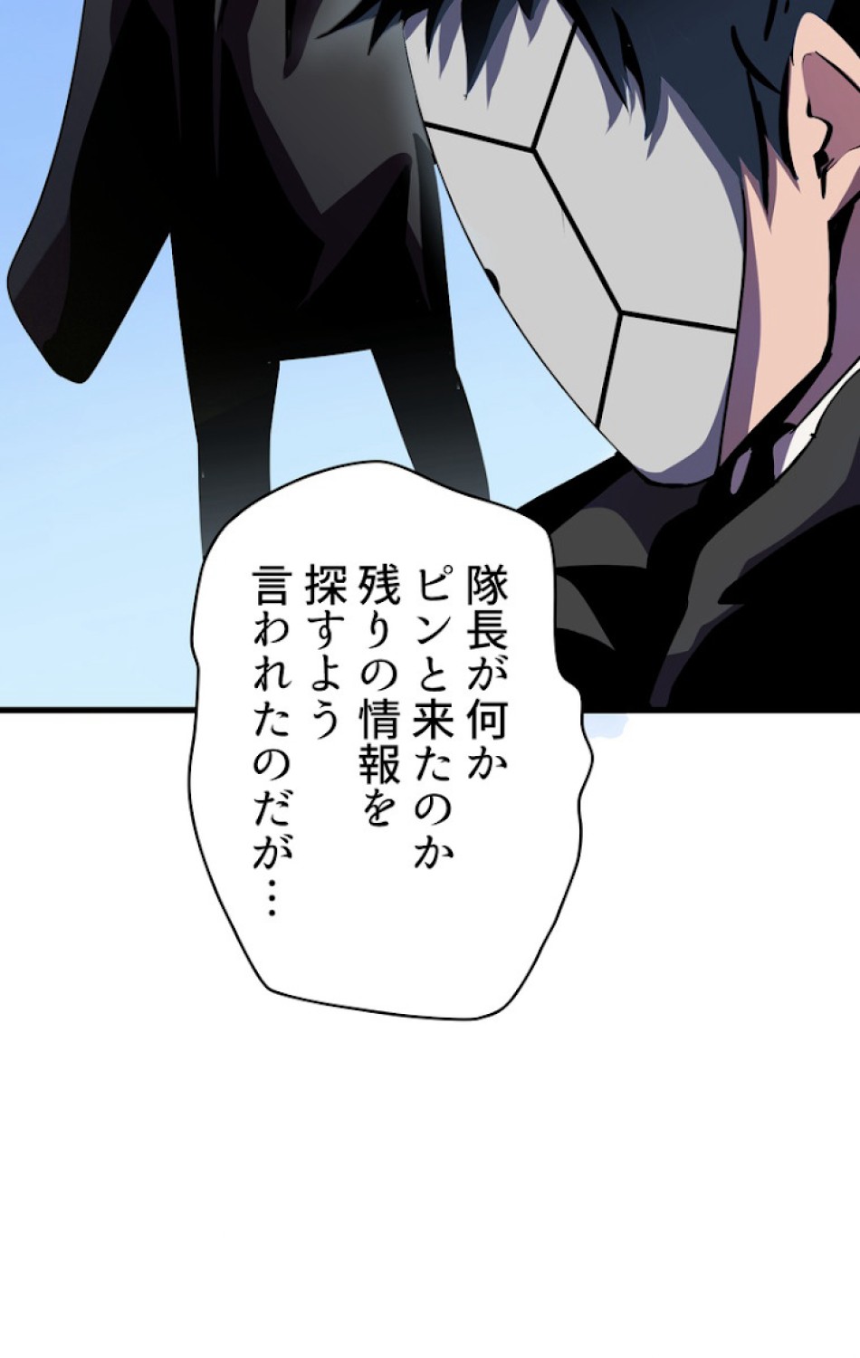 異世界剣王生存記 第54話 - Trang 102