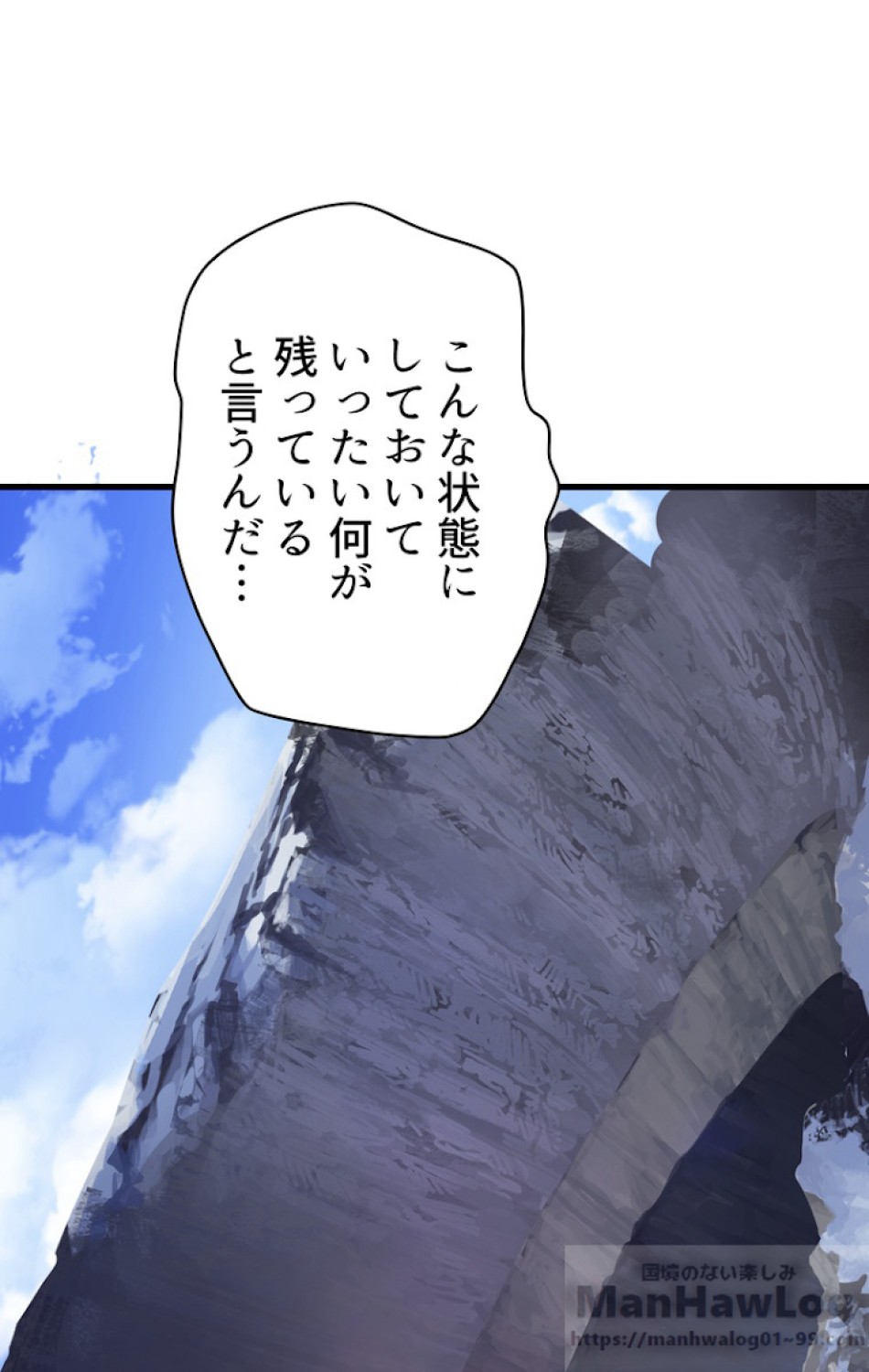 異世界剣王生存記 第54話 - Trang 103