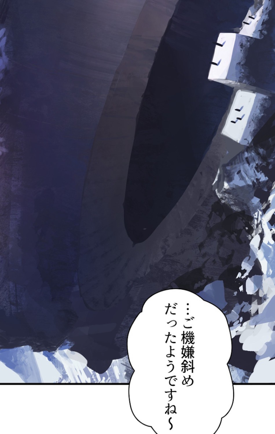 異世界剣王生存記 第54話 - Trang 104