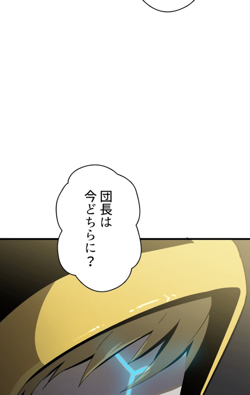 異世界剣王生存記 第54話 - Trang 105