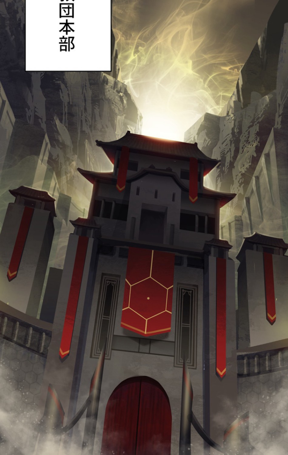 異世界剣王生存記 第54話 - Trang 108