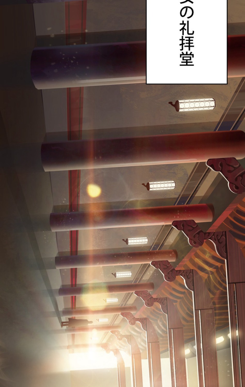 異世界剣王生存記 第54話 - Trang 110