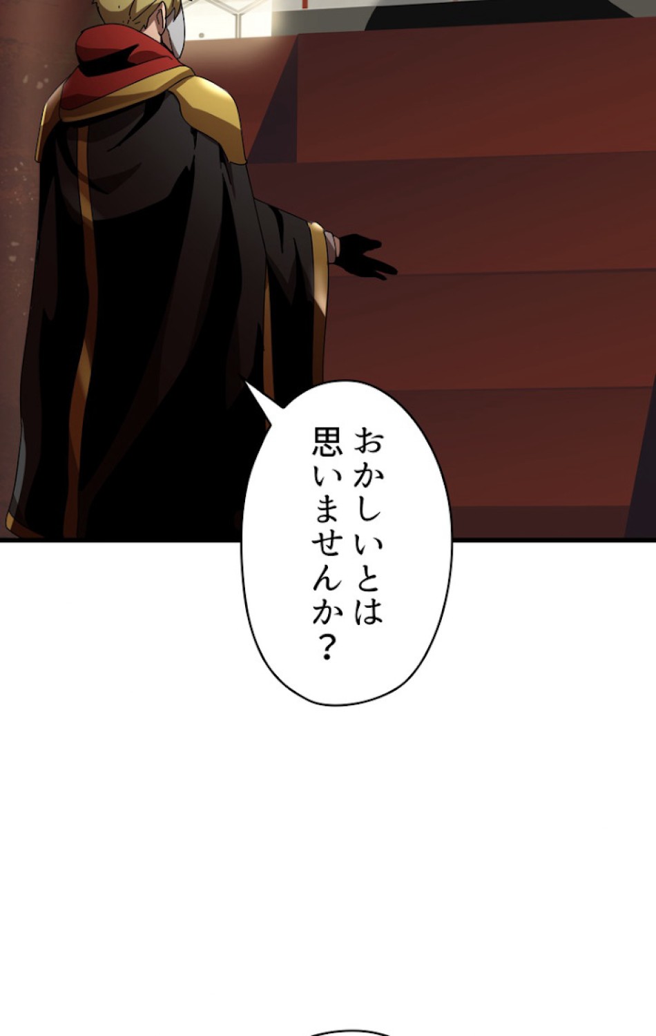 異世界剣王生存記 第54話 - Trang 120