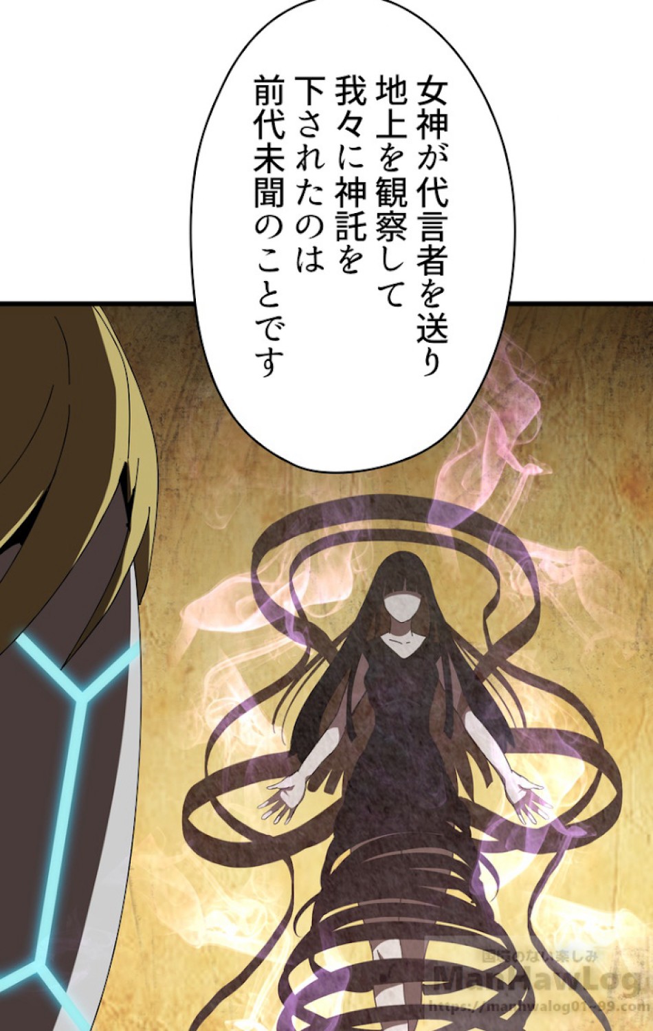異世界剣王生存記 第54話 - Trang 121