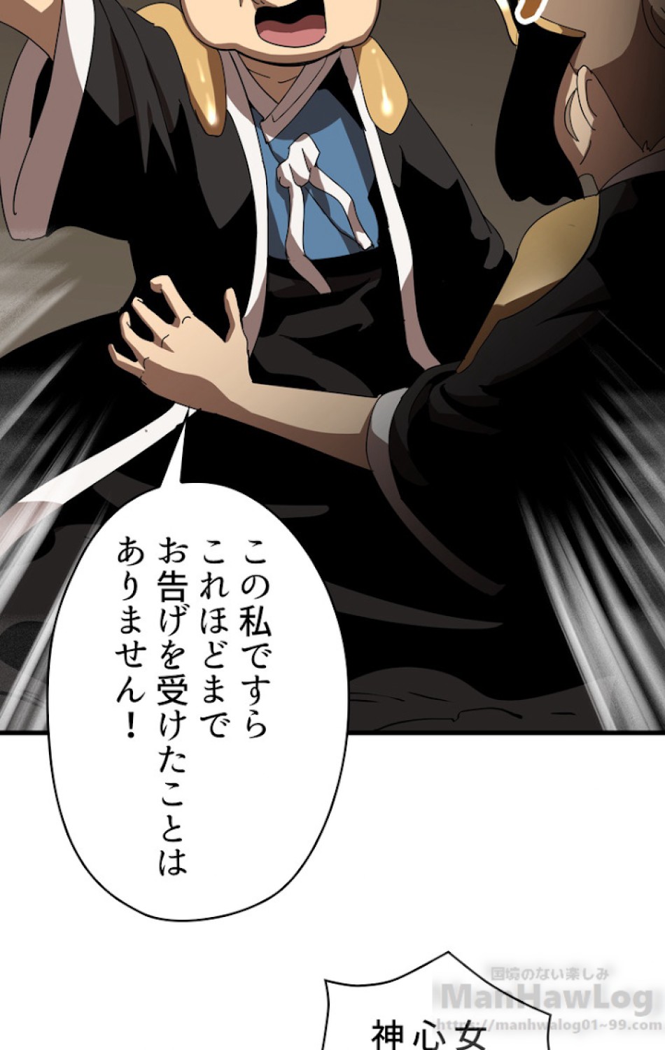 異世界剣王生存記 第54話 - Trang 127