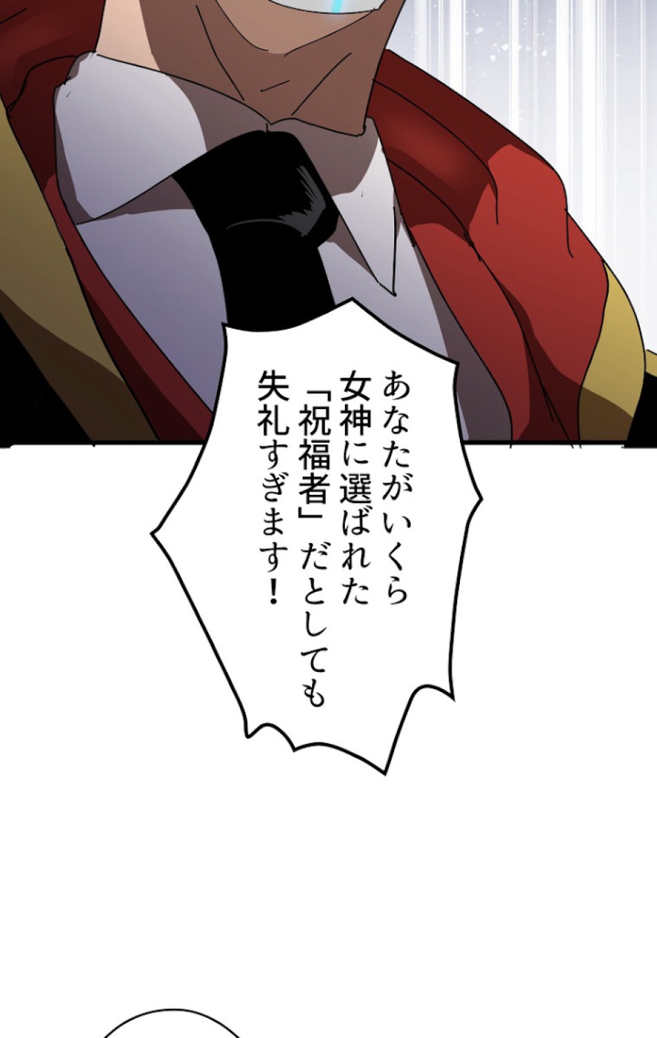 異世界剣王生存記 第54話 - Trang 129