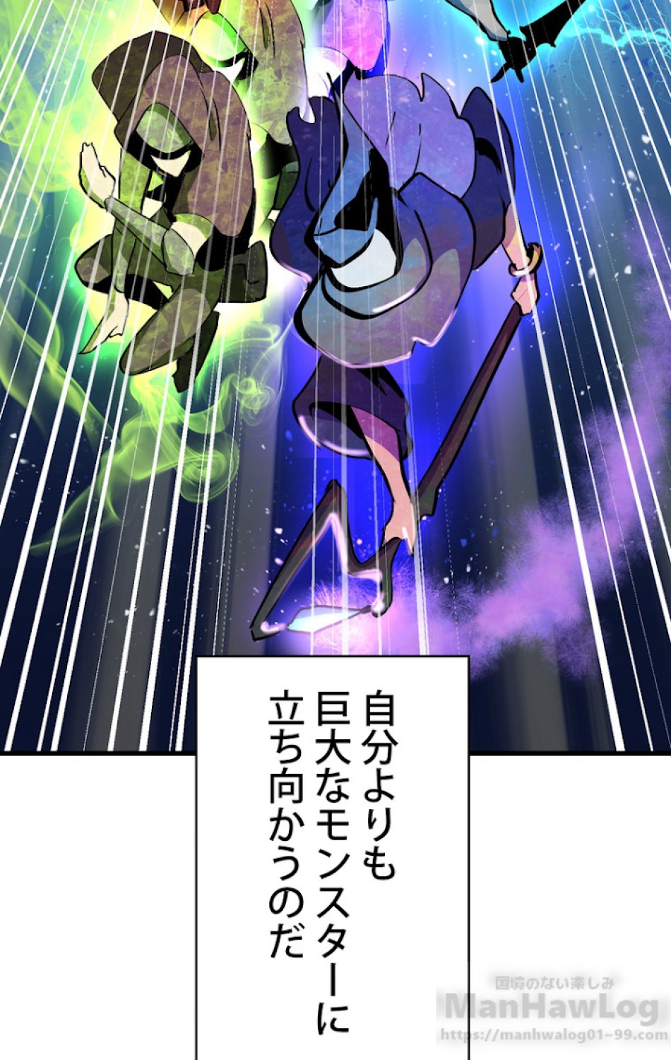 異世界剣王生存記 第54話 - Trang 13
