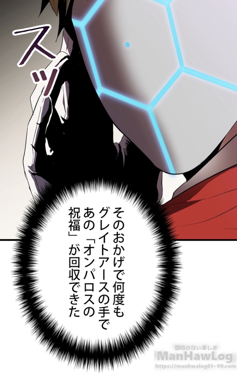 異世界剣王生存記 第54話 - Trang 136