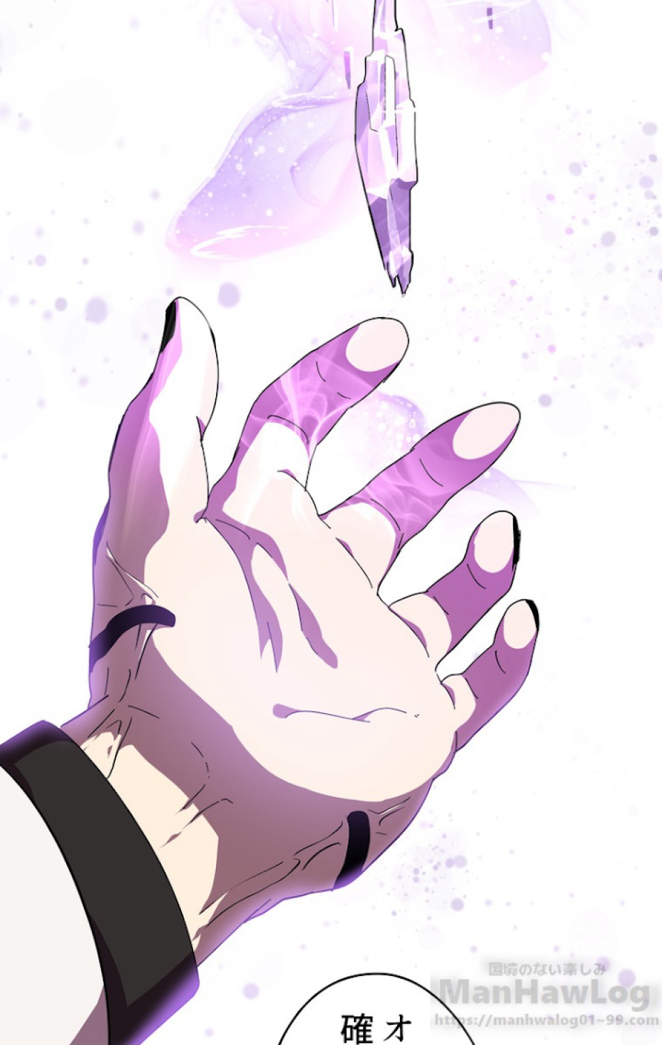 異世界剣王生存記 第54話 - Trang 142