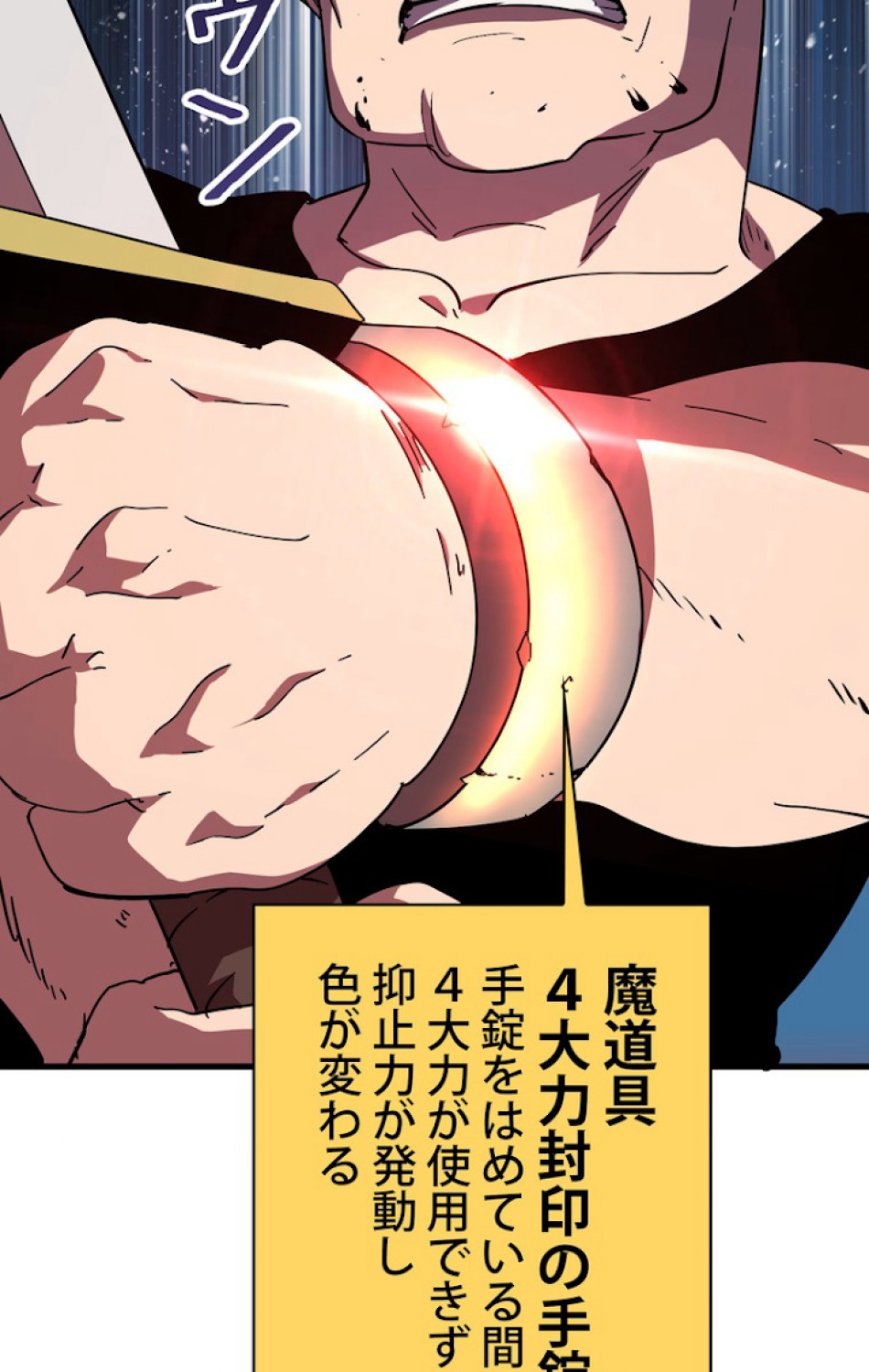異世界剣王生存記 第54話 - Trang 15