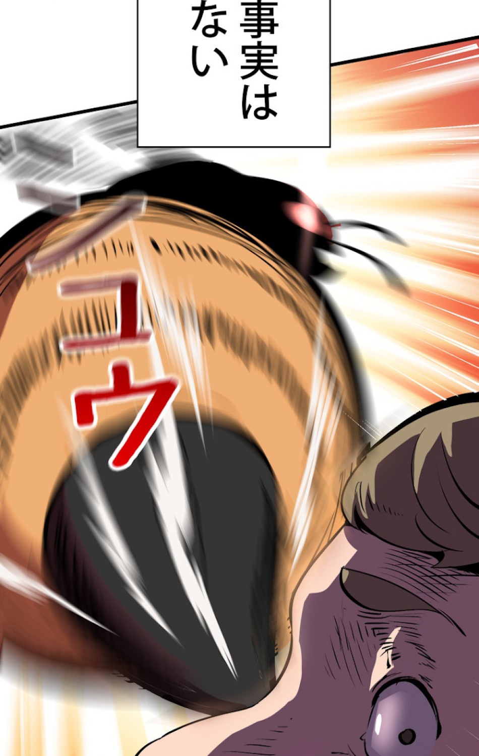 異世界剣王生存記 第54話 - Trang 21
