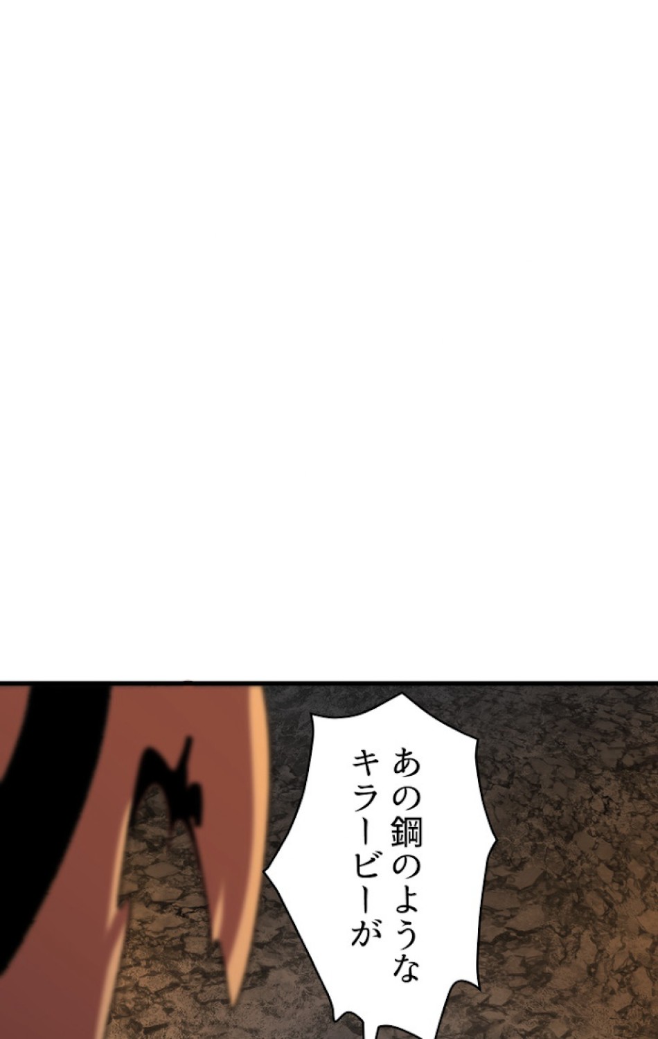異世界剣王生存記 第54話 - Trang 26
