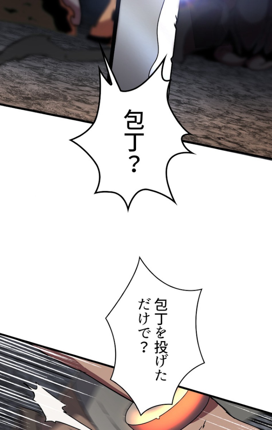 異世界剣王生存記 第54話 - Trang 29