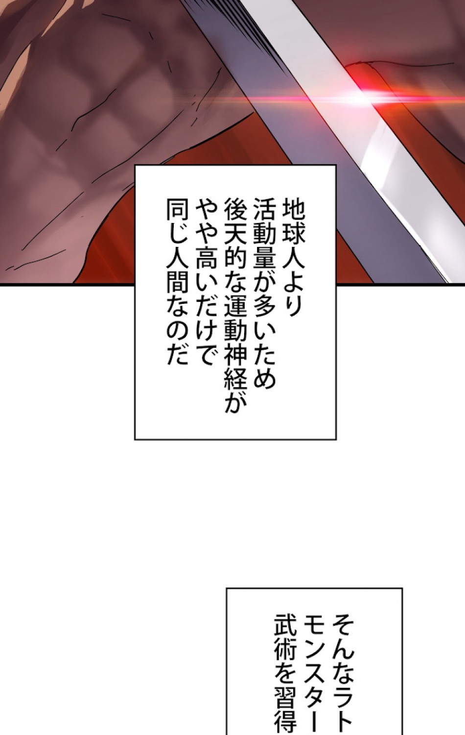 異世界剣王生存記 第54話 - Trang 3