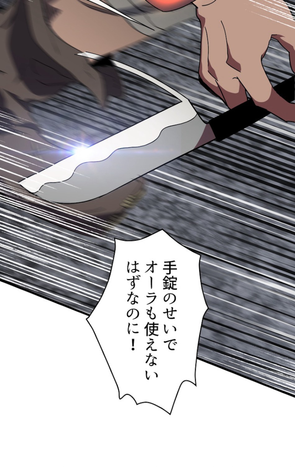 異世界剣王生存記 第54話 - Trang 30