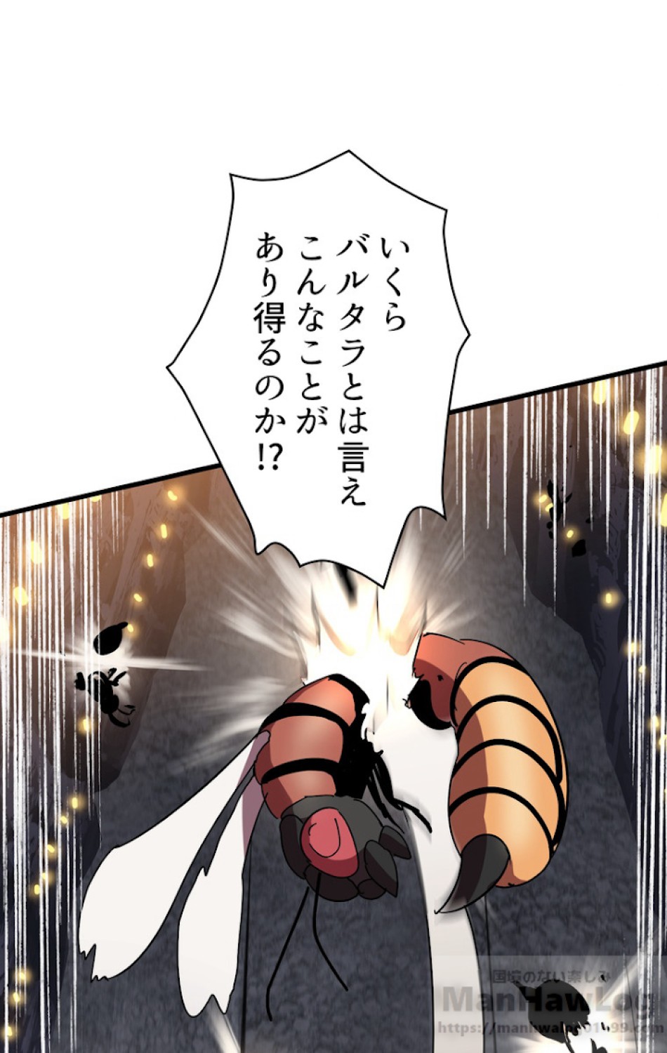 異世界剣王生存記 第54話 - Trang 31