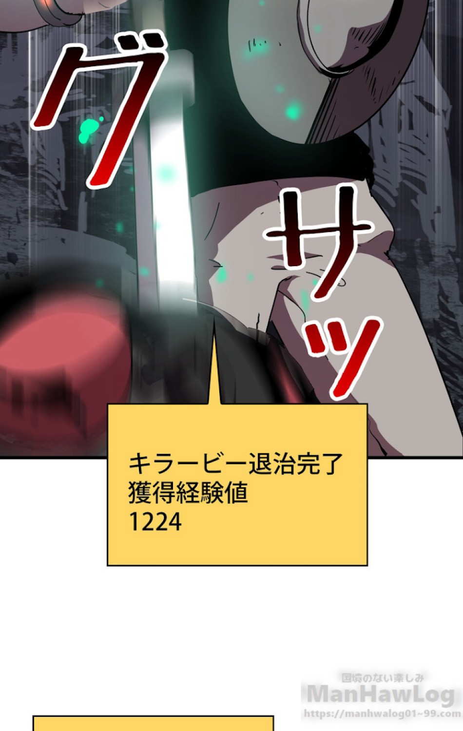 異世界剣王生存記 第54話 - Trang 37