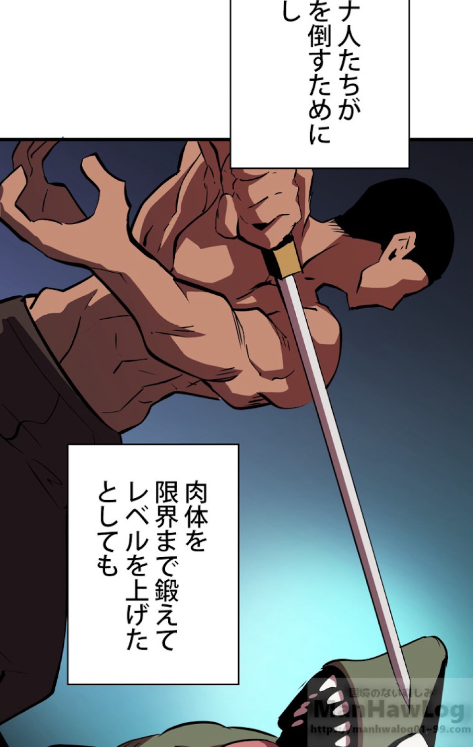 異世界剣王生存記 第54話 - Trang 4