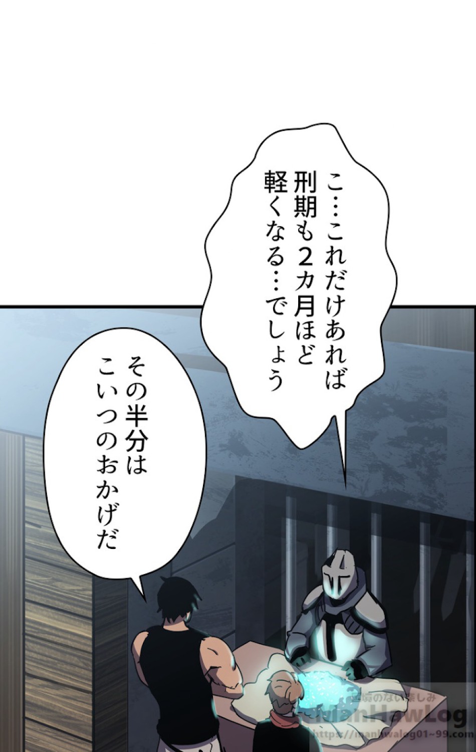 異世界剣王生存記 第54話 - Trang 43