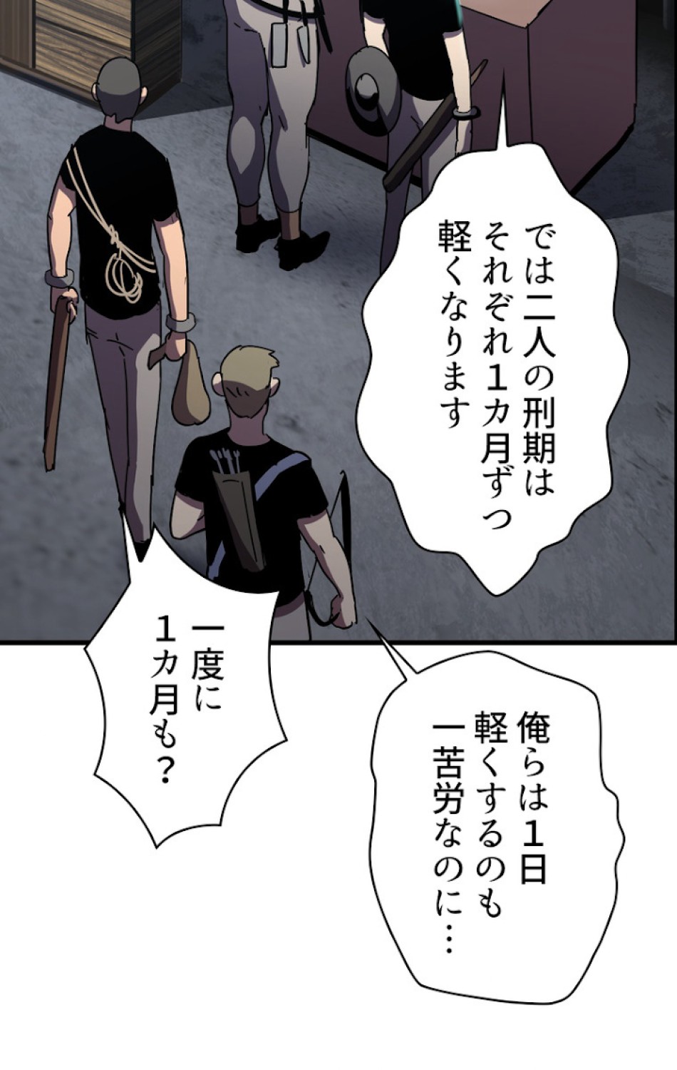 異世界剣王生存記 第54話 - Trang 44