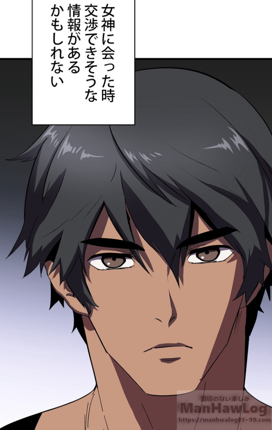 異世界剣王生存記 第54話 - Trang 52