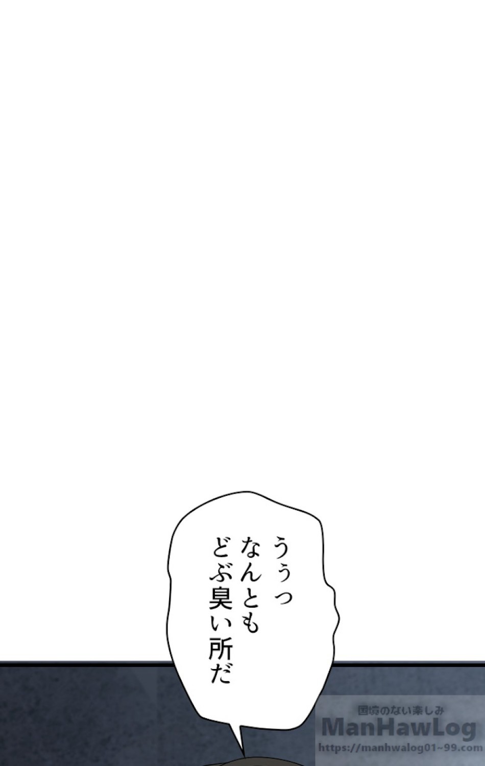 異世界剣王生存記 第54話 - Trang 67