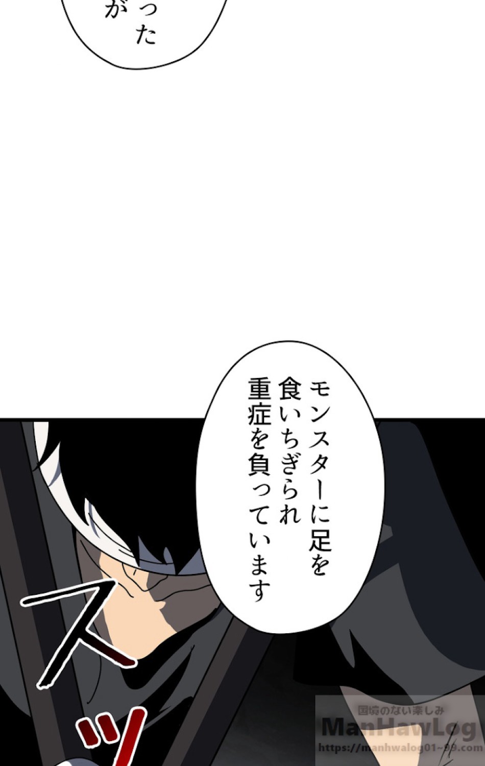 異世界剣王生存記 第54話 - Trang 73