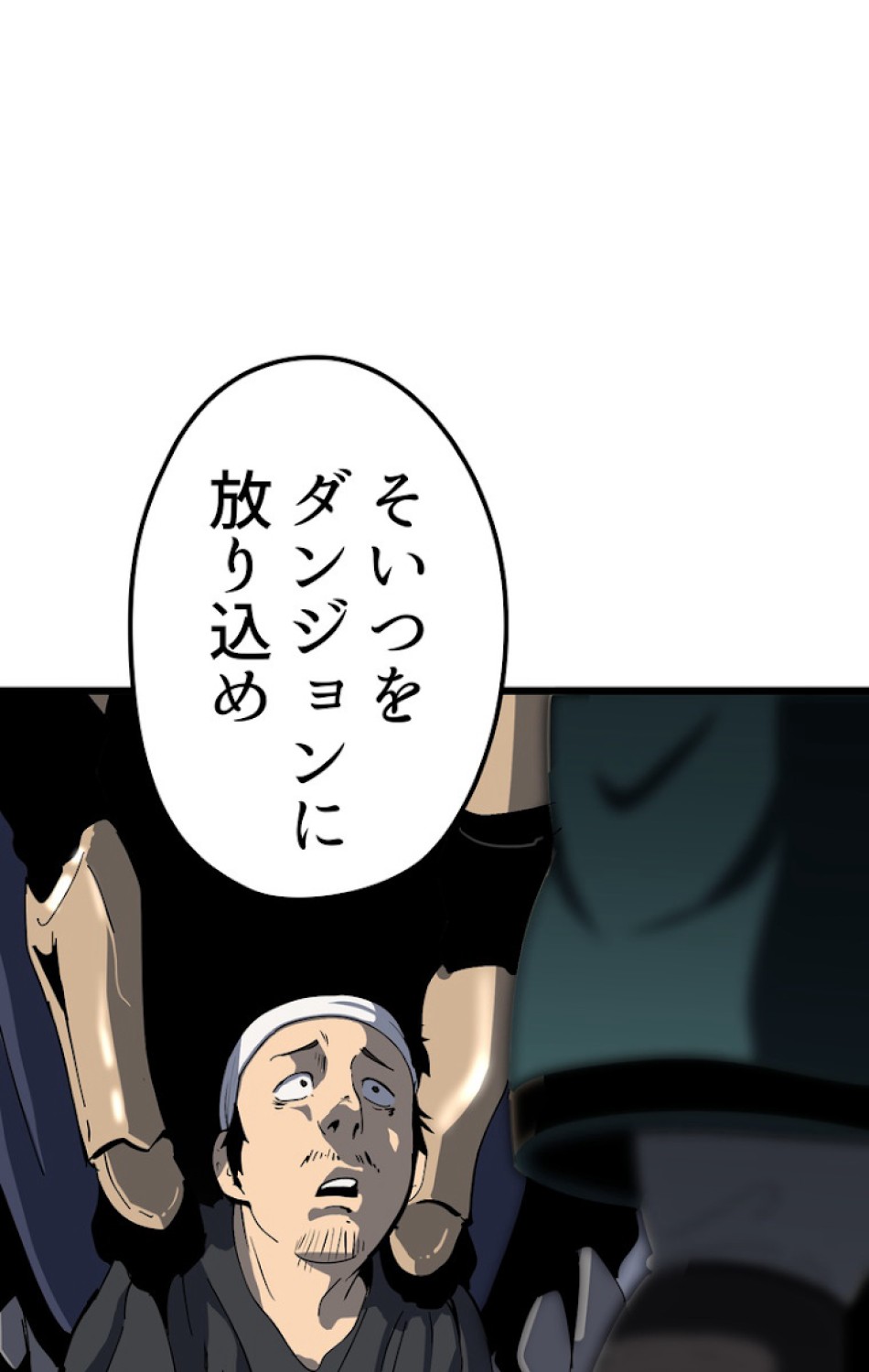 異世界剣王生存記 第54話 - Trang 75