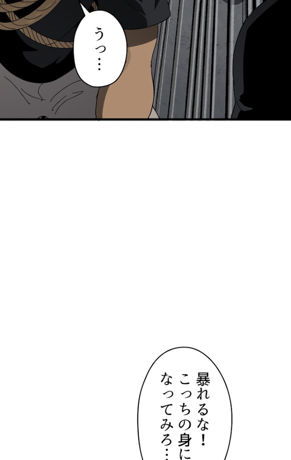 異世界剣王生存記 第54話 - Trang 80