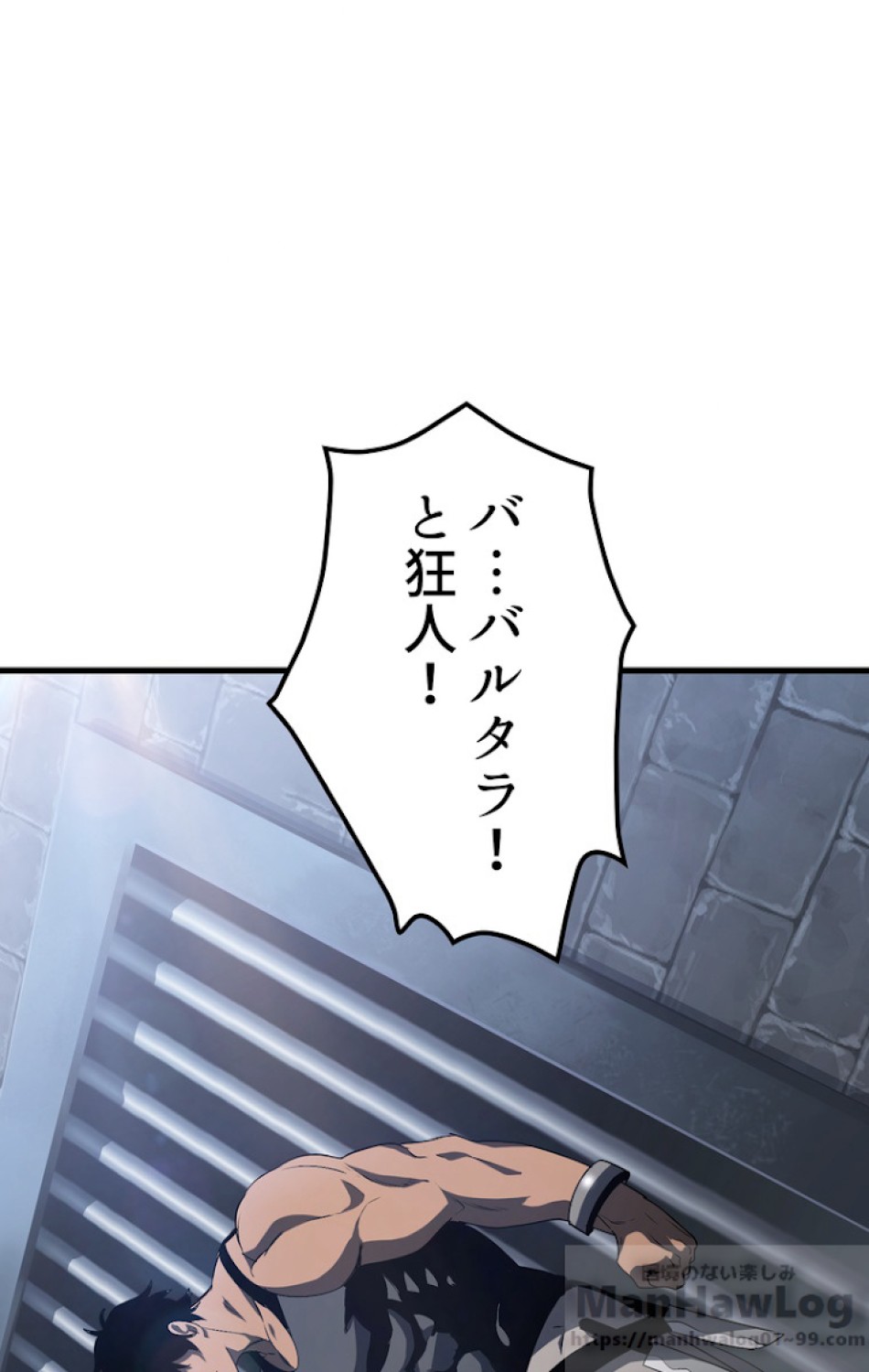 異世界剣王生存記 第54話 - Trang 85