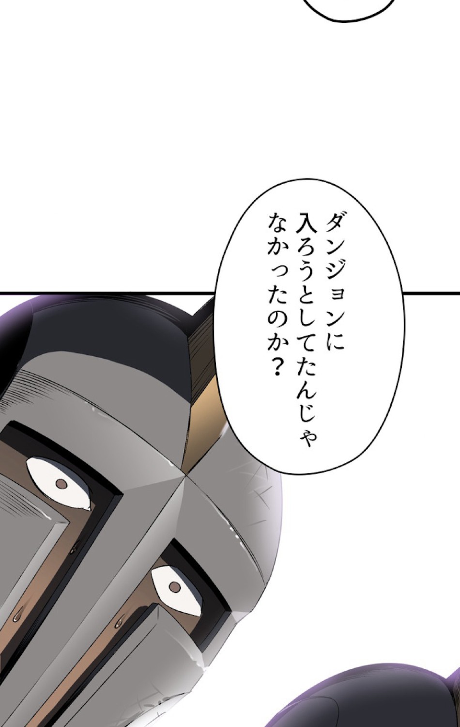 異世界剣王生存記 第54話 - Trang 93