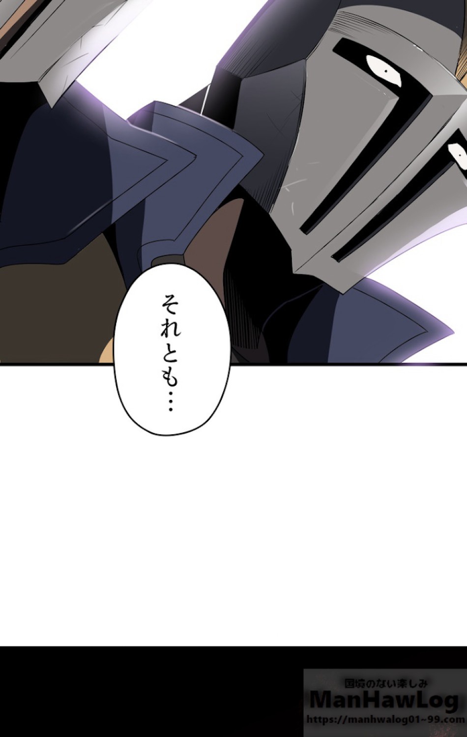 異世界剣王生存記 第54話 - Trang 94