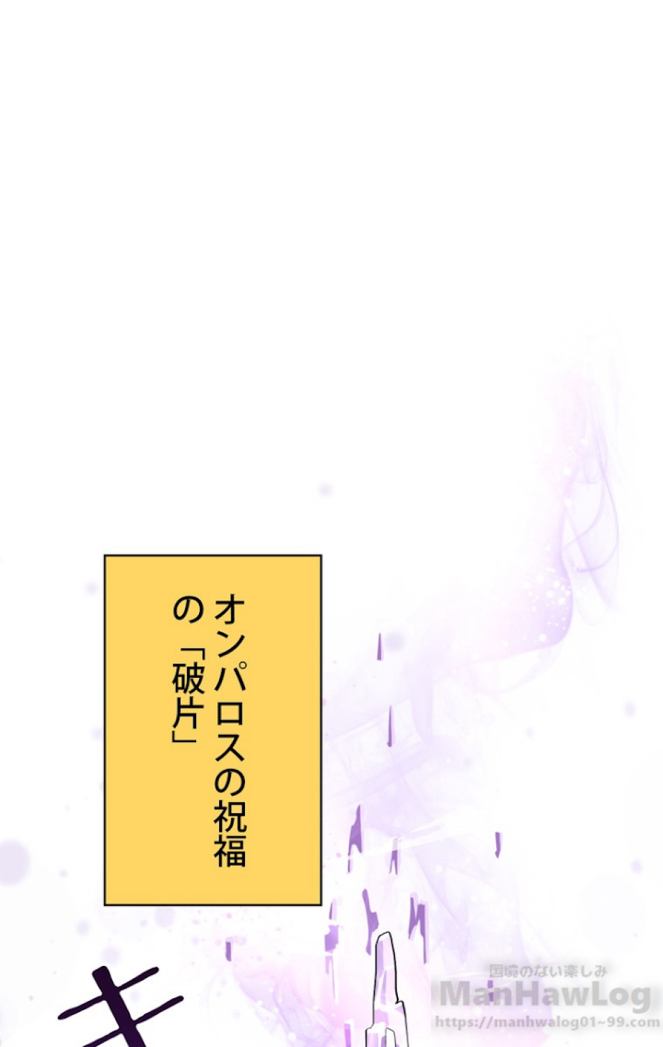 異世界剣王生存記 第55話 - Trang 1