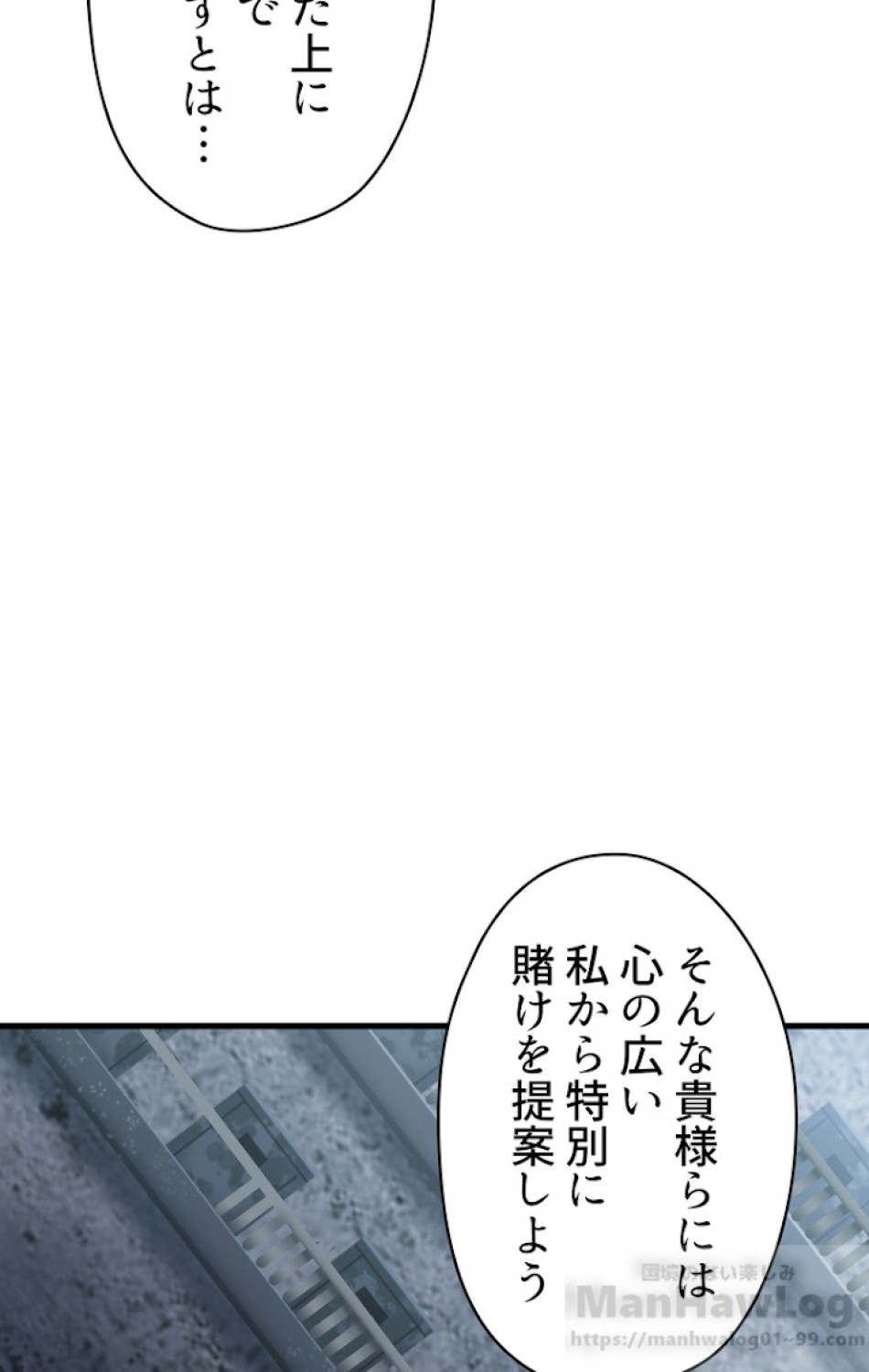 異世界剣王生存記 第55話 - Trang 112
