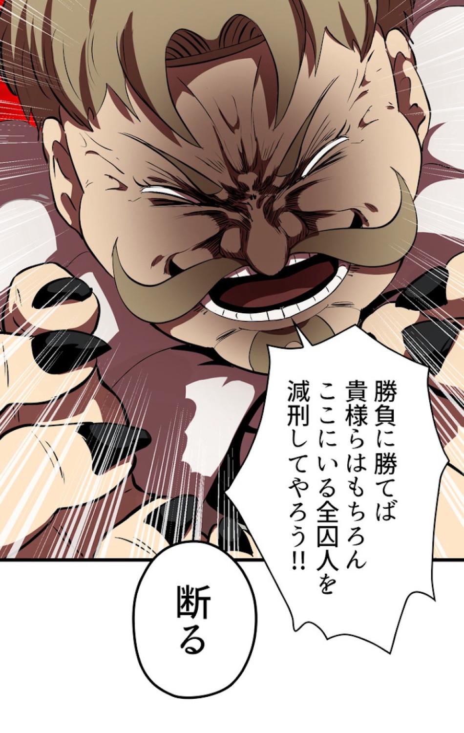 異世界剣王生存記 第55話 - Trang 117